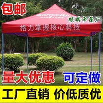 Gree advertising folding tent Gree air conditioning printed tent cloth custom made Gree outdoor ground push canopy umbrella