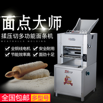  Yufei Yongqiang YQ-300 Commercial pressure cutting machine Noodle machine Noodle restaurant pressure machine Cutting machine Kneading machine Noodle rolling machine