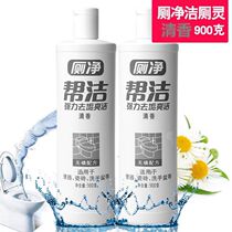 Help the toilet clean the toilet clean the toilet the fragrance type 900g * 2 strong descaling deodorant toilet cleaner toilet cleaner