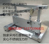  Yaoyang bone cutting machine type 450 alloy tool steel double-edged manual bone cutting machine Bone cutting machine ribs bone cutting