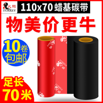 Wax-based ribbon barcode ribbon 110x70m zebra GK888-TT GX420t TLP3842 2844 barcode printer label ribbon ribbon roll small