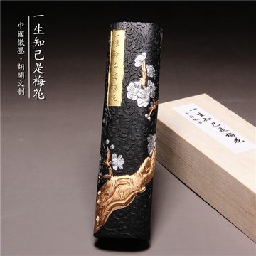 中国墨 老胡開文墨廠　桐油漆煙 胡开文老油烟墨-胡开文老油烟墨促销价格、胡开文老油烟墨品牌- 淘宝