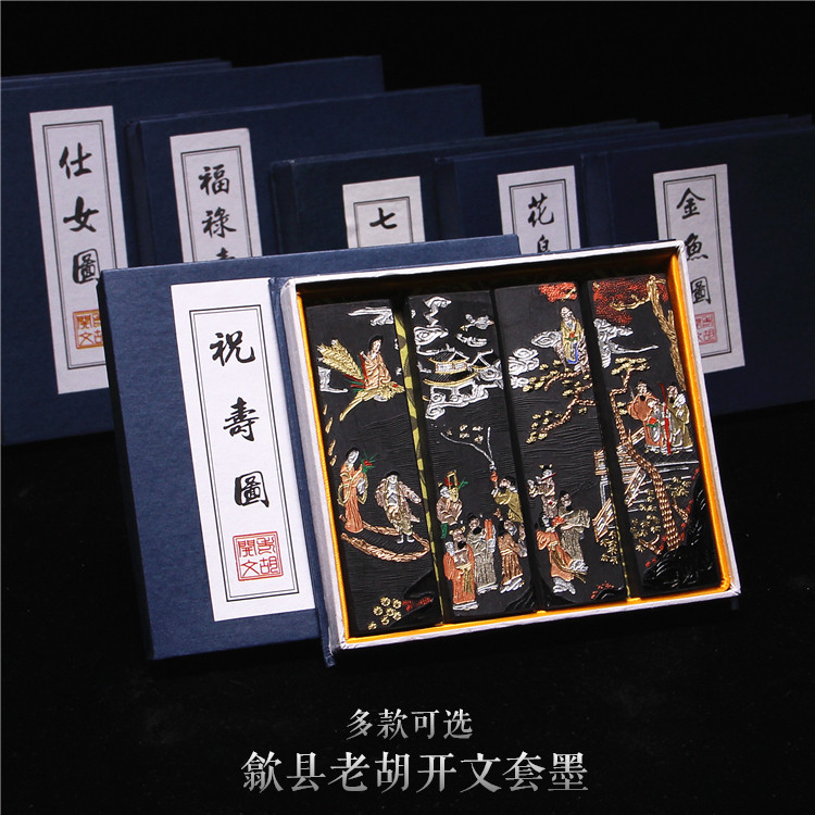歙县老胡开文墨厂-歙县老胡开文墨厂促销价格、歙县老胡开文墨厂品牌- 淘宝
