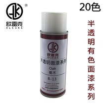 Wood furniture repair materials Manual self-painting Beauty paint Translucent colored white paint Hand fusion agent