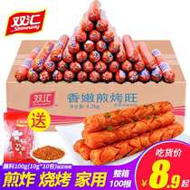 Shuanghui Xiangnen fried and grilled Wang ham 50 fried sausages catering street barbecue starch sausage whole box wholesale