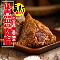 Jiaxing rice dumplings 150g now made bulk meat dumplings handmade multi-taste big dumplings Dragon Boat Festival group purchase fresh meat