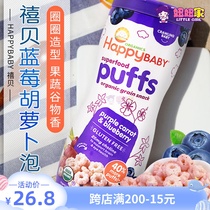 American original Happy sheibei imported baby snacks organic blueberry purple carrot baby molars puff