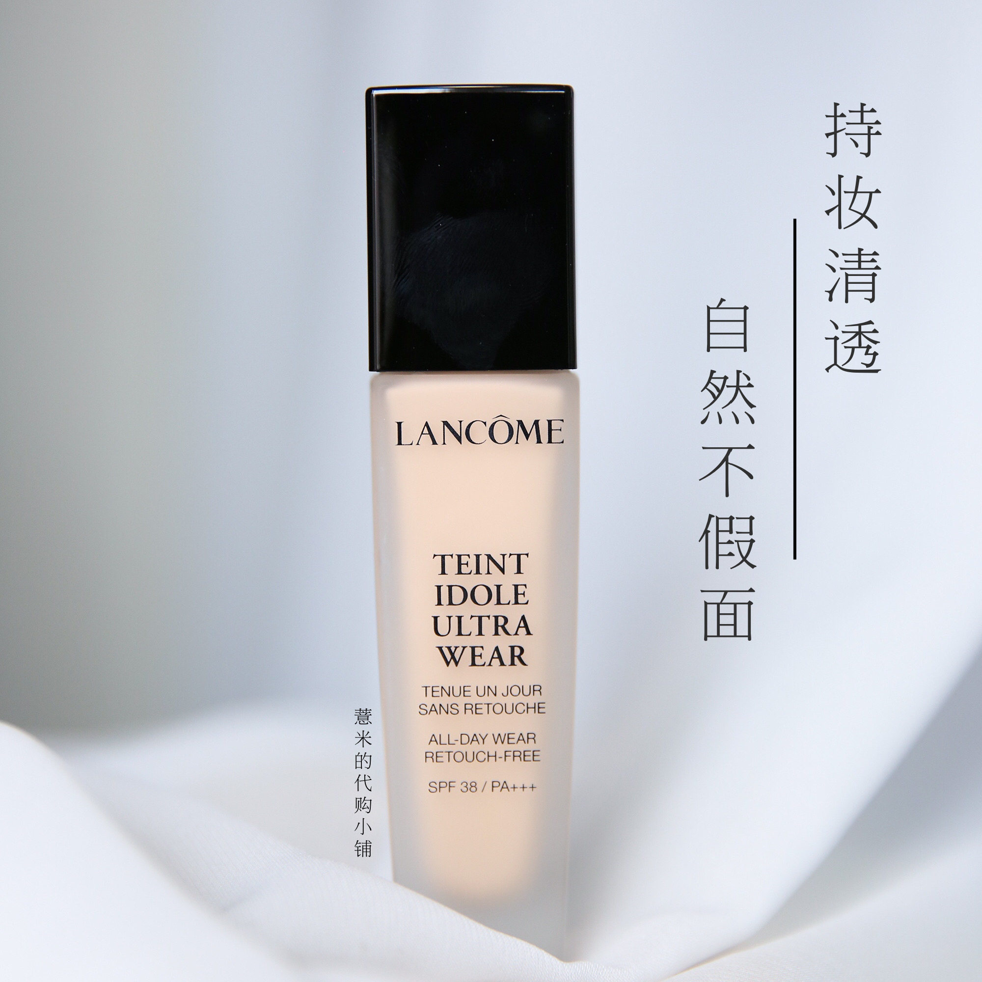 保税仓 lancome兰蔻持妆粉底液30ml清透持久遮瑕控油哑光雾面油皮