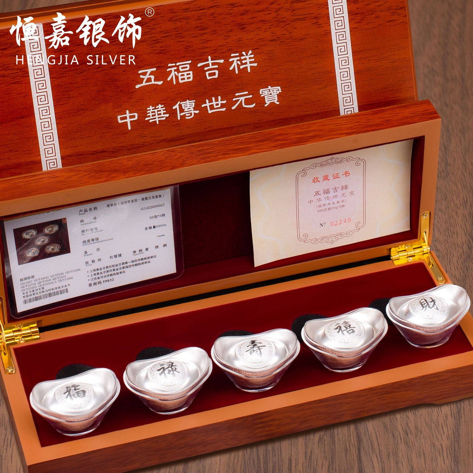 福禄寿喜财银-福禄寿喜财银促销价格、福禄寿喜财银品牌- 淘宝