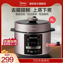 Midea electric pressure cooker Household 6L electric pressure cooker Rice Cooker Special multi-function 4-5-6 automatic official
