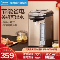 Midea Electric Hot Water Bottle Home Insulation Integrated Large Capacity Kettle Constant Temperature Automatic Intelligent PF704c