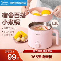 Midea student dormitory electric hot pot electric cooking pot small power bedroom household multifunctional mini electric pot steam 102
