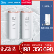 Midea water purifier original filter element] Peanut Xuanwu series 600g PCB RO 2-year package 3-year package