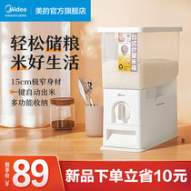 Midea kitchen rice bucket Household sealed rice box rice cylinder Flour storage tank insect-proof and moisture-proof rice storage box