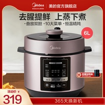  Midea electric pressure cooker Household 6L Electric pressure cooker Rice cooker Special multi-function 4-5-6 fully automatic official
