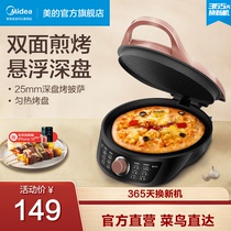 Midea electric cake pan stall household double-sided heating deepened to increase electric fried pancake machine pan multi-function official 3002