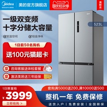 (Hui Xian series) Midea 523L double door four door cross door smart appliances air-cooled frost-free first-class refrigerator