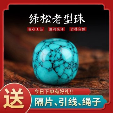 高瓷玉化绿松石-高瓷玉化绿松石促销价格、高瓷玉化绿松石品牌- 淘宝
