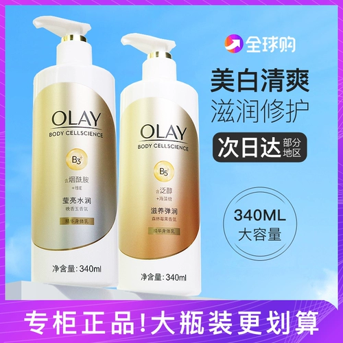 Olay, осветляющая эссенция содержит никотиновую кислоту, освежающий крем для тела, демисезонное увлажняющее молочко для тела