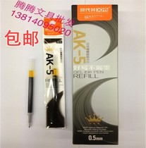 Modern beauty AK-5 press neutral refill 0 5mm double bead Spring Press refill office signature replacement core