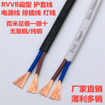 White soft sheath parallel monitoring power core copper core waterproof cable 2 core pure copper wire 0 5 75 1 5