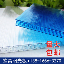 PC transparent honeycomb double-layer I-shaped sunshine board 8 10 12 16mm hollow partition curtain wall sunshade and rain shelter roof