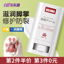 kojima pet claw cream cat claw cream dog foot cream clean moisturizing foot paw meat pad care