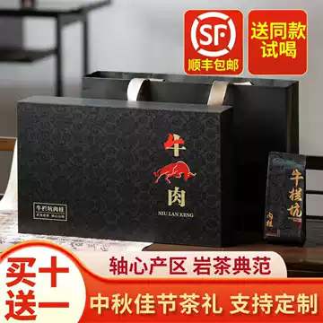 特級烏龍茶　武夷山牛欄坑肉桂岩茶　礼盒8.3g×6袋 牛栏坑肉桂茶正岩武夷山岩茶正宗大红袍特级乌龙茶叶浓香型礼盒装