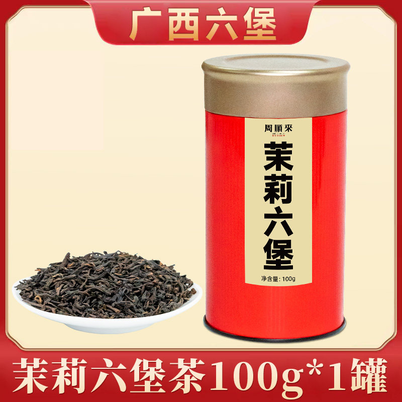 广西正宗六堡茶-广西正宗六堡茶促销价格、广西正宗六堡茶品牌- 淘宝