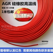 Soft silicone wire high temperature wire 1 5 2 5 4 6 10 square wire AGR high temperature resistant wire flame retardant heat resistant wire