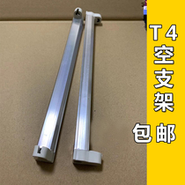 T4T5 old lamp bracket integrated fluorescent lamp empty bracket