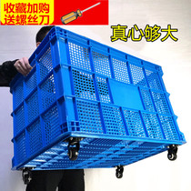 Plastic turnover basket Large rectangular express box Clothing factory with a large basket thickened with wheels toy storage box