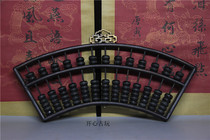 Antique antique goods in the 25th year of the Republic of China Gao Ji Abacus fan-shaped Abacus account room decoration pendant