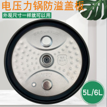 Midea electric pressure cooker lid inner lid MY-HT5077P HT6079P HT5070P sealing cover ring accessories