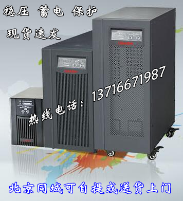 Shenzhen Shante C6KS UPS uninterruptible power supply 6000VA/4800W on-line external battery 192V
