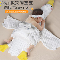 Newborn baby exhaust pillow relieves intestinal colic prevents flatulence baby sleeps soothes long dolls detachable and washable