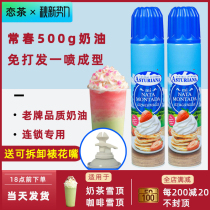Changchun jet cream gun canned ready-to-eat free-to-eat animal light cream cake decorating milk tea shop dedicated