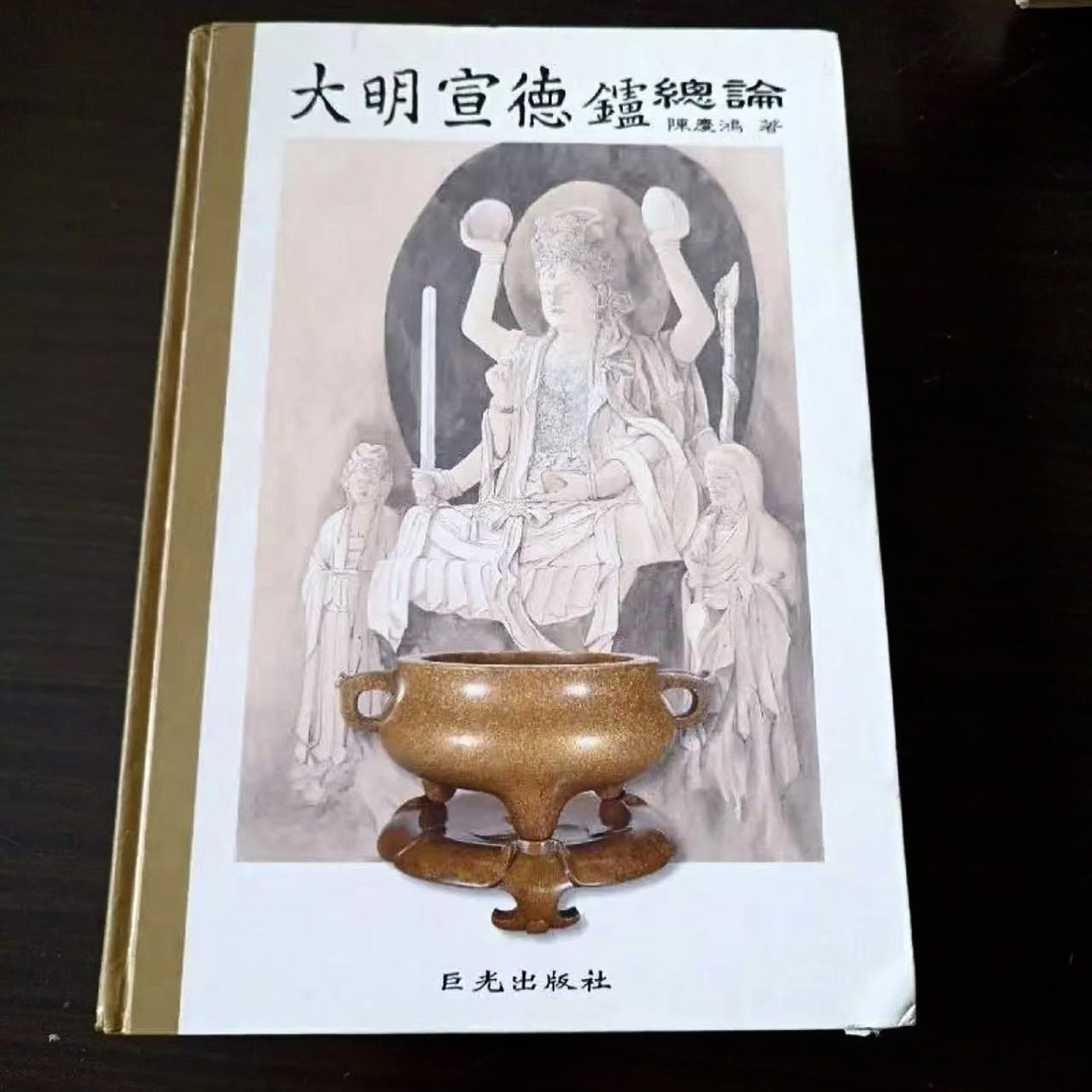 宣德炉大明-宣德炉大明促销价格、宣德炉大明品牌- 淘宝