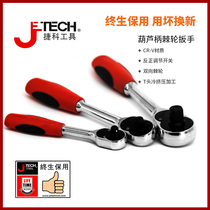 Jike tool ratchet wrench hoist soft handle quick wrench 45 teeth household auto repair tool Dafei Zhongfei Xiaofei
