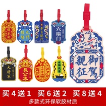 Forbidden City Cultural and Creative Jinyiwei Order: Travel luggage tag Da Nei secret agent bus card holder access control card boarding pass