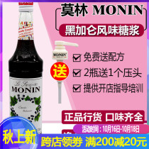Monin Moline Black currant flavor syrup blackcurrant sherbet 700mL coffee milk tea drink roasted cocktail