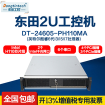 Dongtintech Dongtian 2U industrial IPC-24605-PH110 6 dai CPU 6 serial port