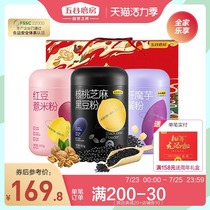 Five Grain Mill Food Sanbao gift box Walnuts Black beans Black Sesame Red beans Jobs tears powder Konjac meal replacement powder