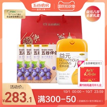 Wugu Mo House Family Gift Box Set Yiyuan Bazhen Powder 1020G 4 boxes of Jizhen Companion Sharing Family Gift Bag
