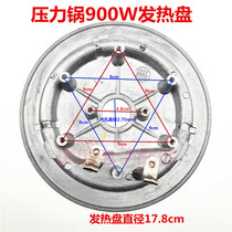 Smart rice cooker electric pressure cooker pressure cooker accessories heating plate heating plate 900W 1000W heating plate