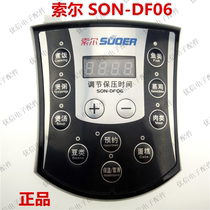 SOL-Electric pressure cooker universal maintenance universal control board SON-DF06 universal board Electric pressure cooker kit