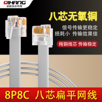 RJ45 flat data line 8-core network cable 8P8C pure copper eight-core multi-strand network line signal line network cable with Connector