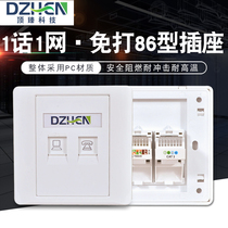 Top Zhen Technology Double-port free-to-wire telephone socket panel Type 86 2-digit Wall network phone module