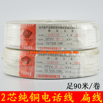 Yongcheng RJ11 pure copper 2-core telephone line two-core indoor copper three-type telephone line 2-core flat wire 90 meters roll