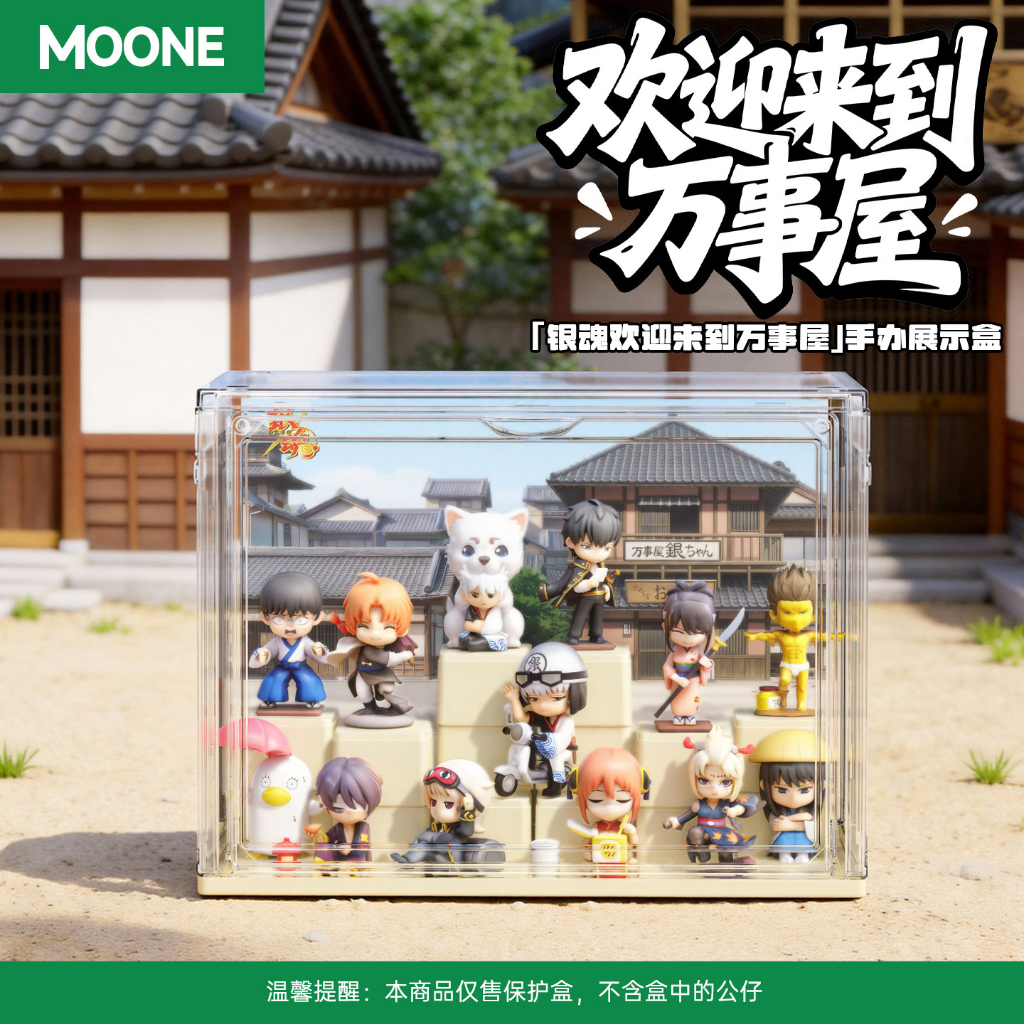 万事屋系列盲盒-万事屋系列盲盒促销价格、万事屋系列盲盒品牌- 淘宝